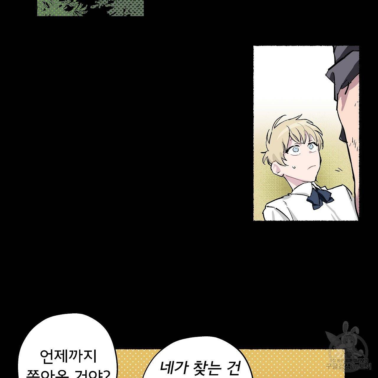 에덴의 마법사 1화 2