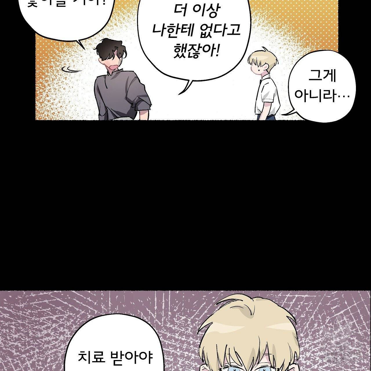 에덴의 마법사 1화 3