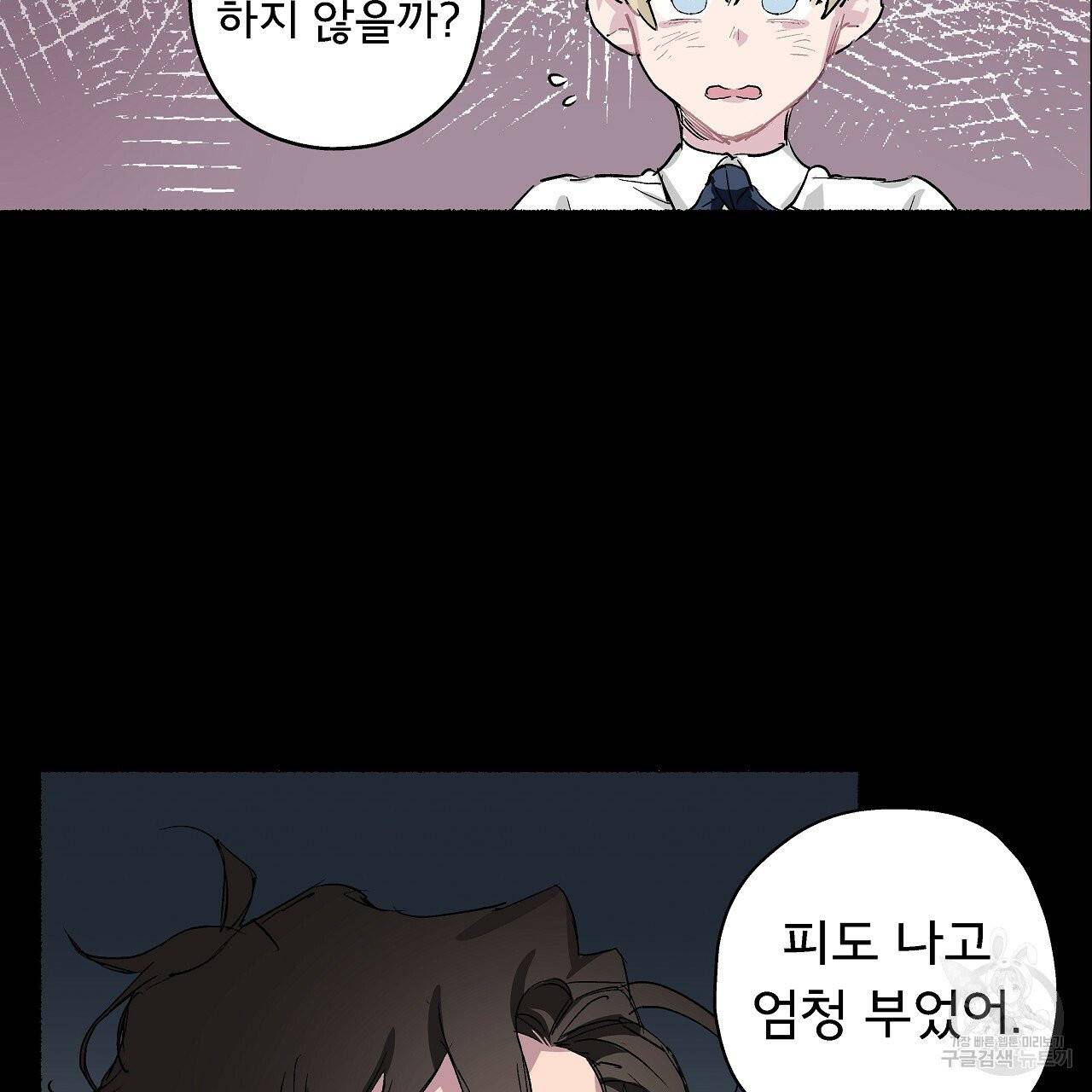에덴의 마법사 1화 4