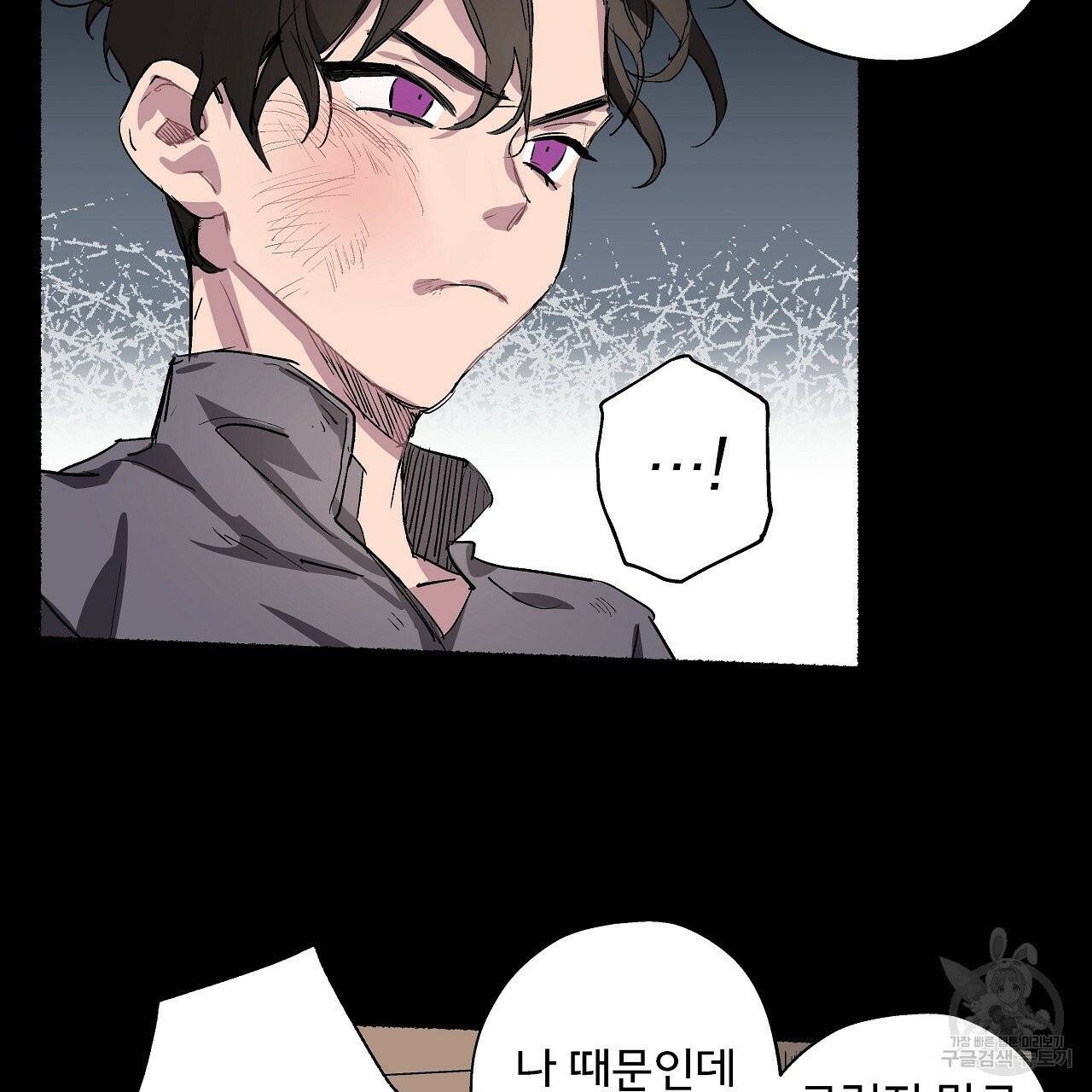 에덴의 마법사 1화 5