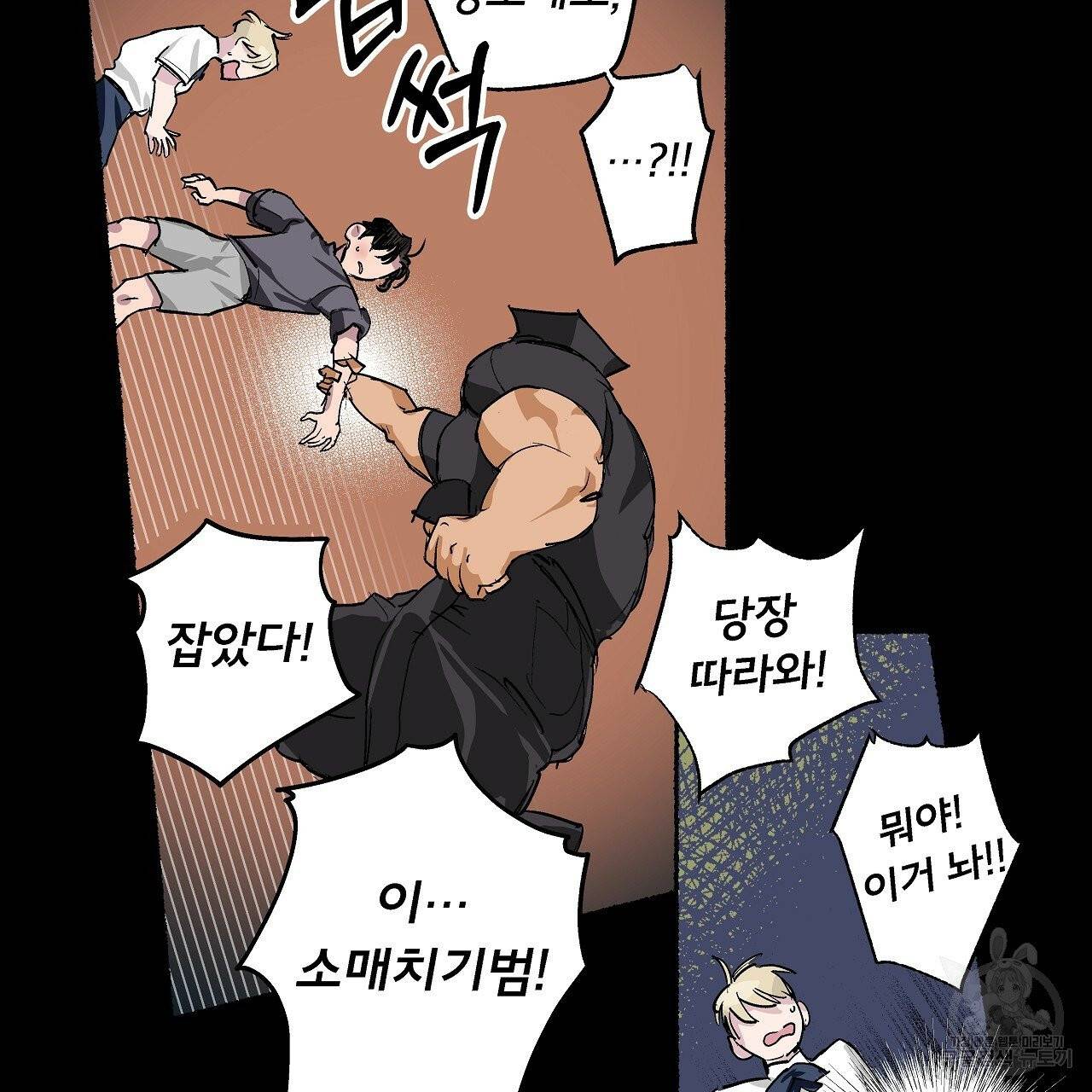 에덴의 마법사 1화 7