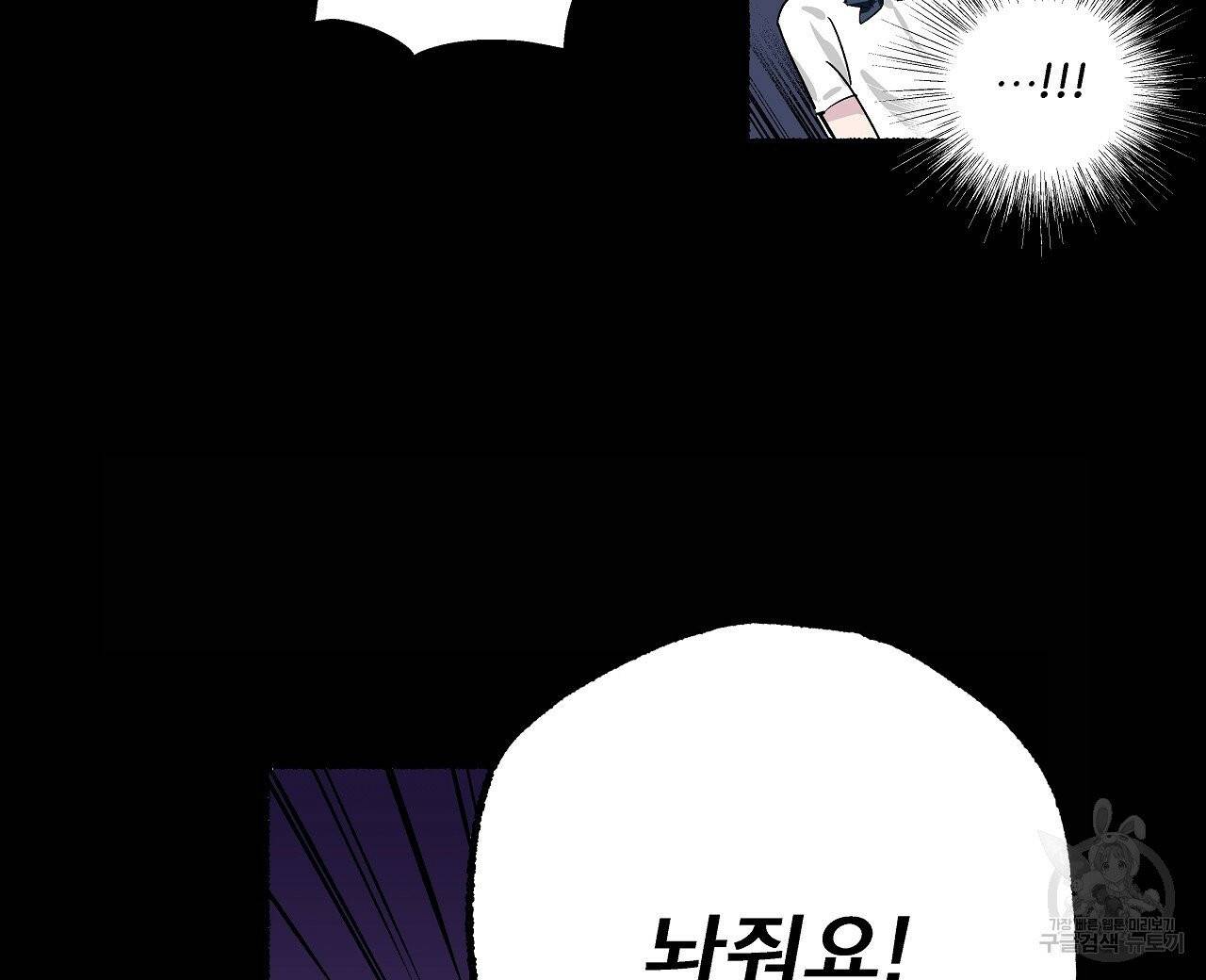 에덴의 마법사 1화 8