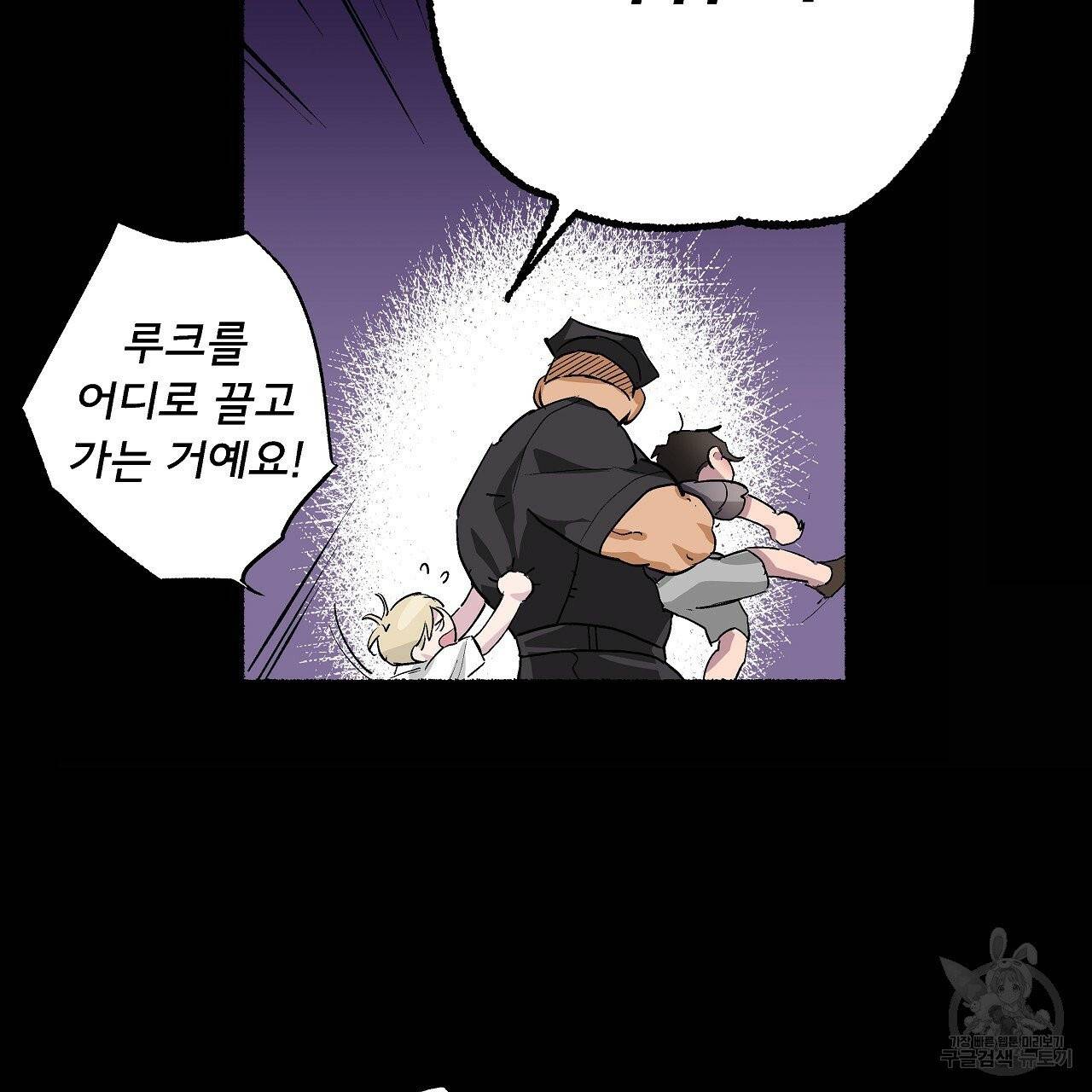 에덴의 마법사 1화 9