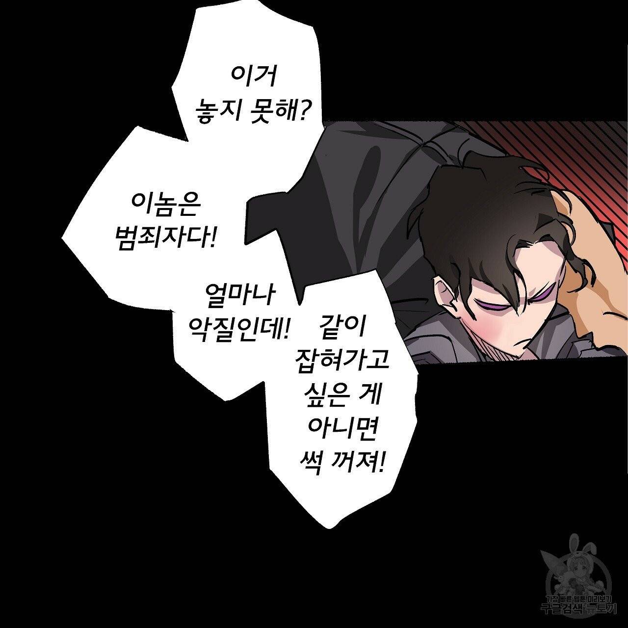 에덴의 마법사 1화 10