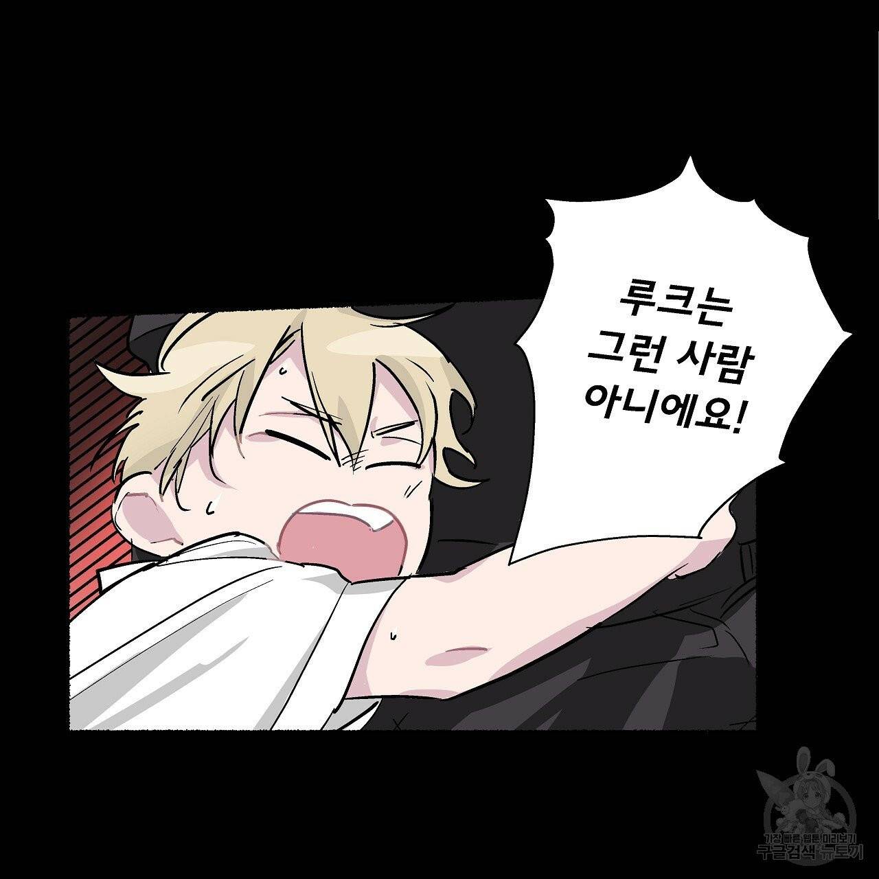 에덴의 마법사 1화 11