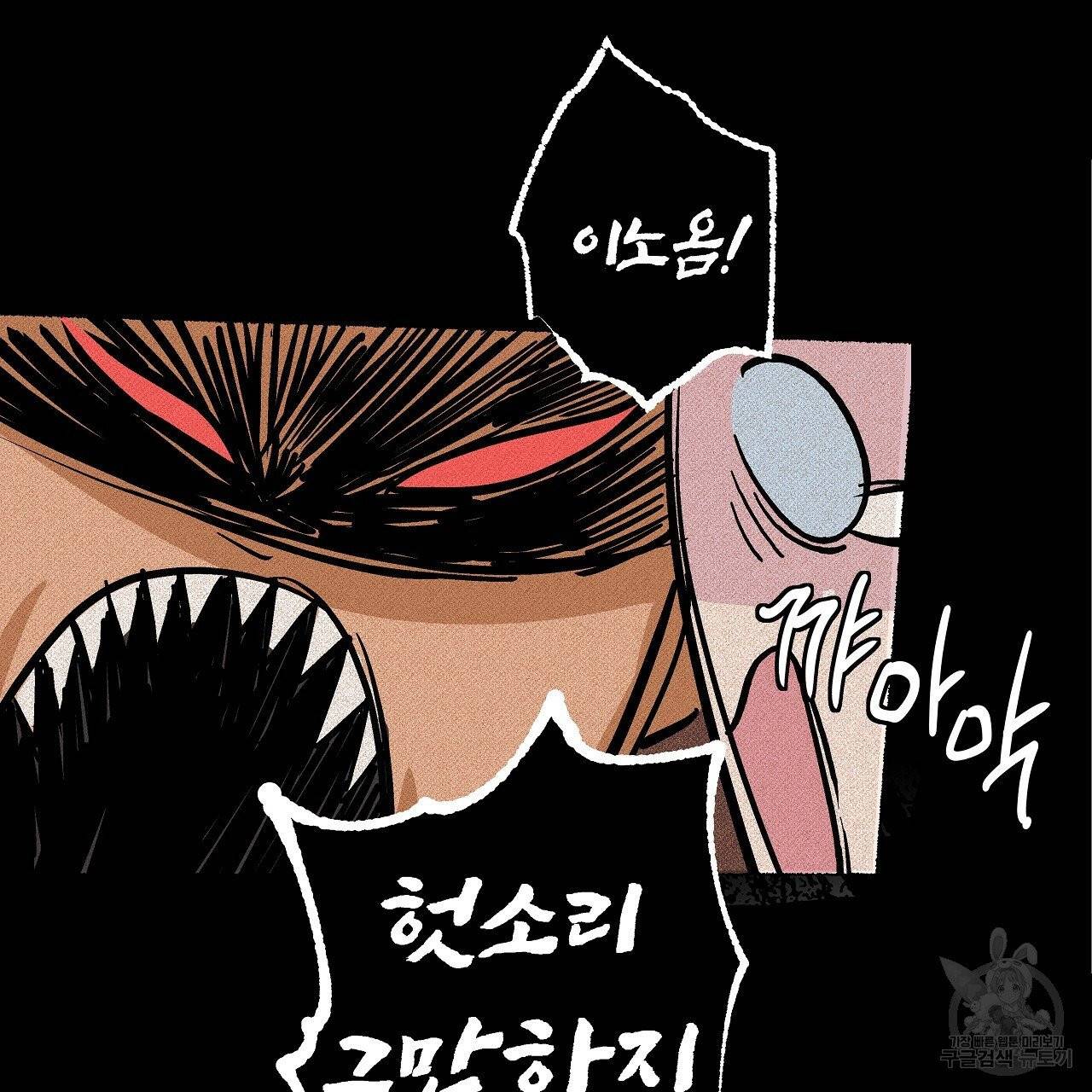 에덴의 마법사 1화 14