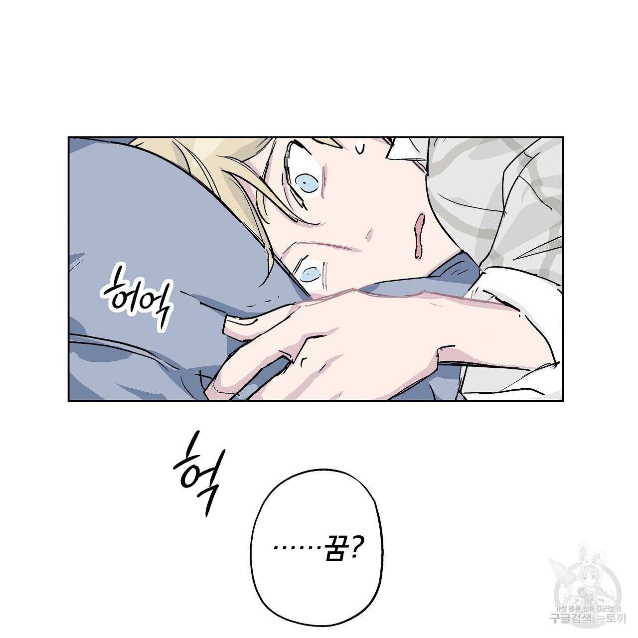 에덴의 마법사 1화 17
