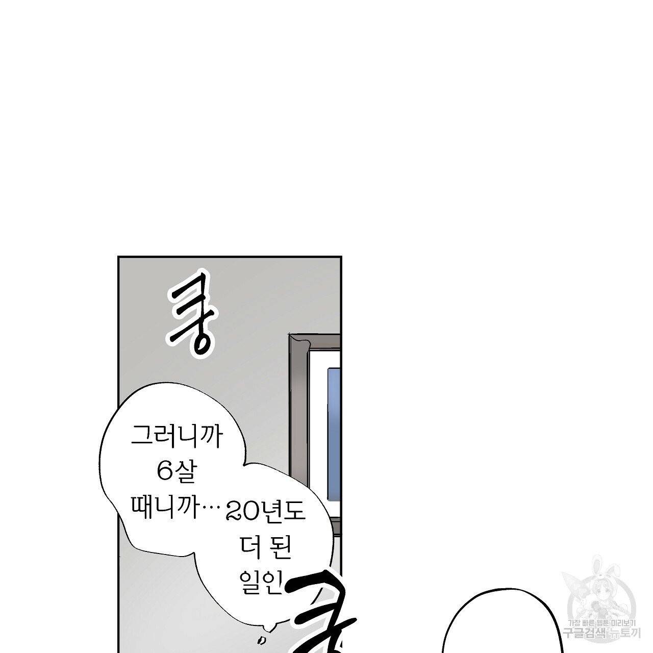 에덴의 마법사 1화 19