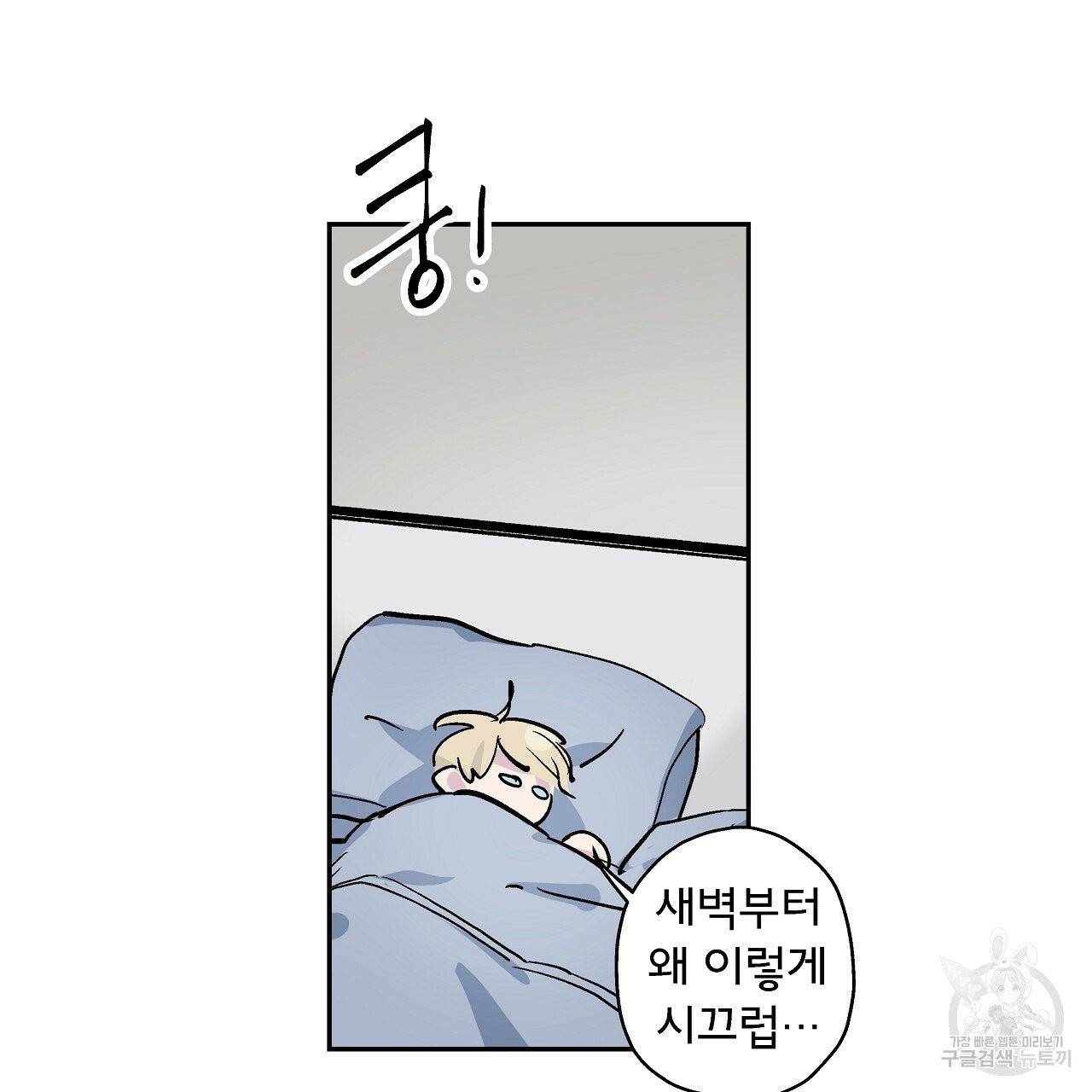 에덴의 마법사 1화 21