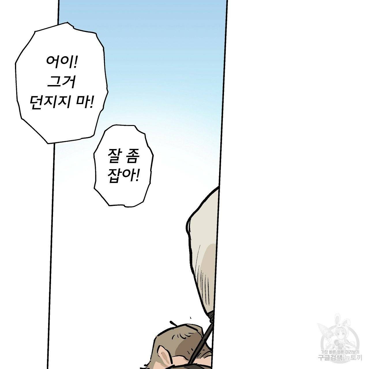 에덴의 마법사 1화 25
