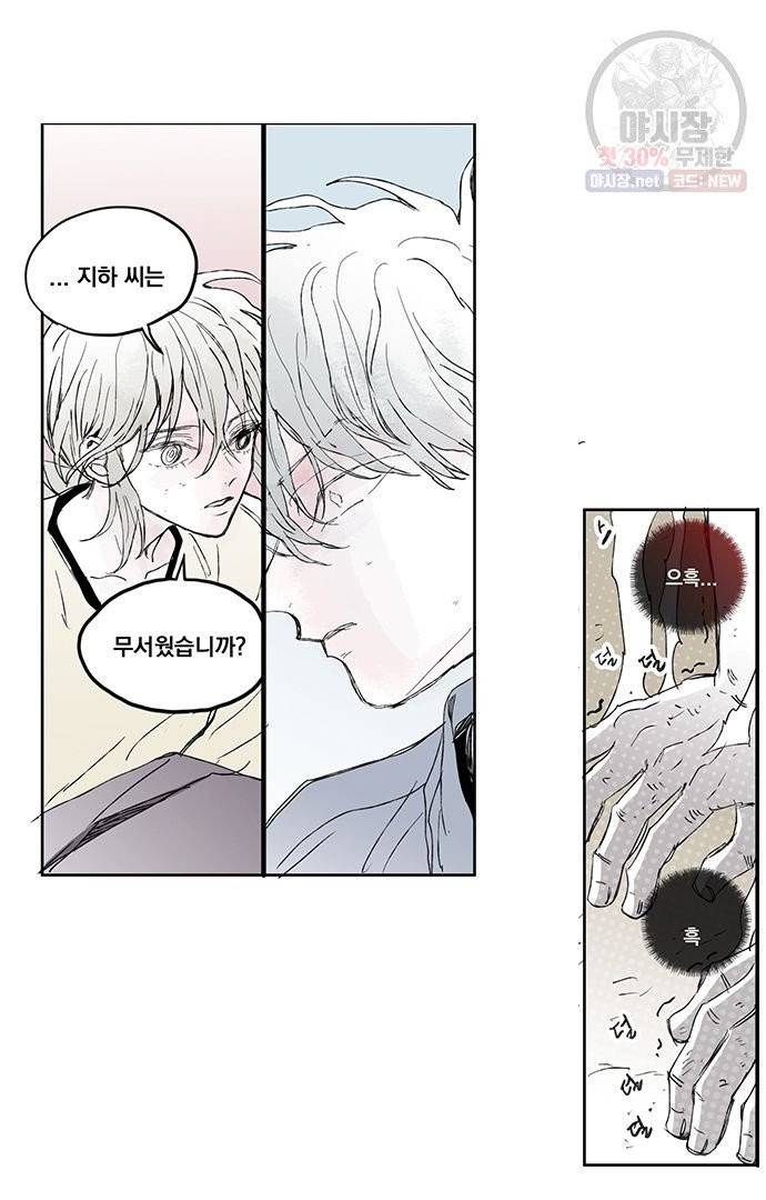 무한세계 86화 4