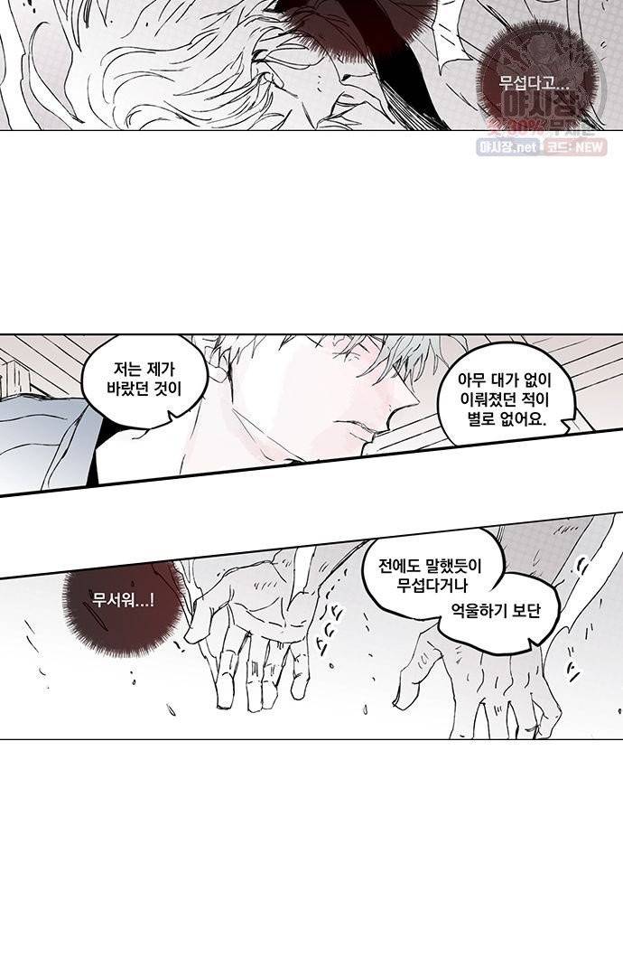무한세계 86화 6
