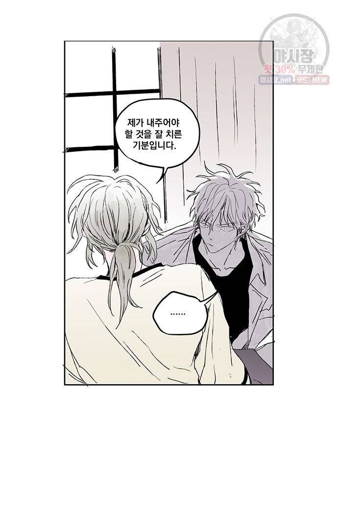 무한세계 86화 7