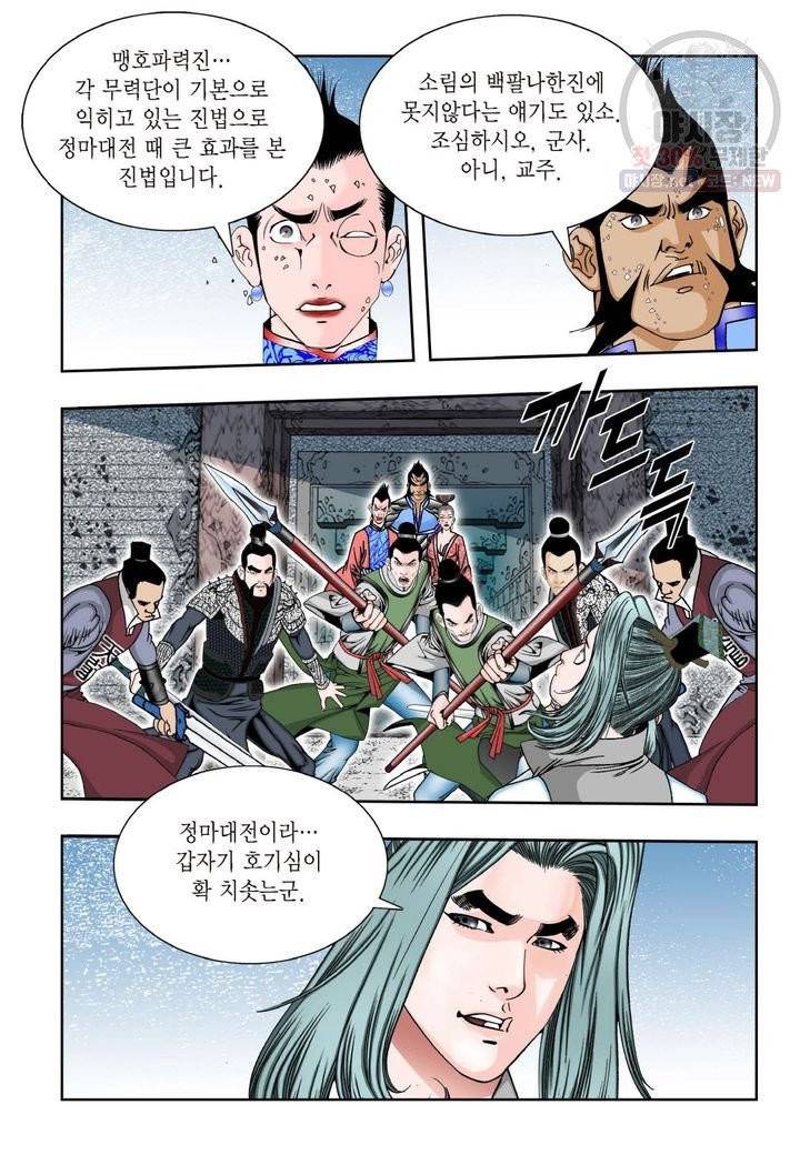 염라 192화 5