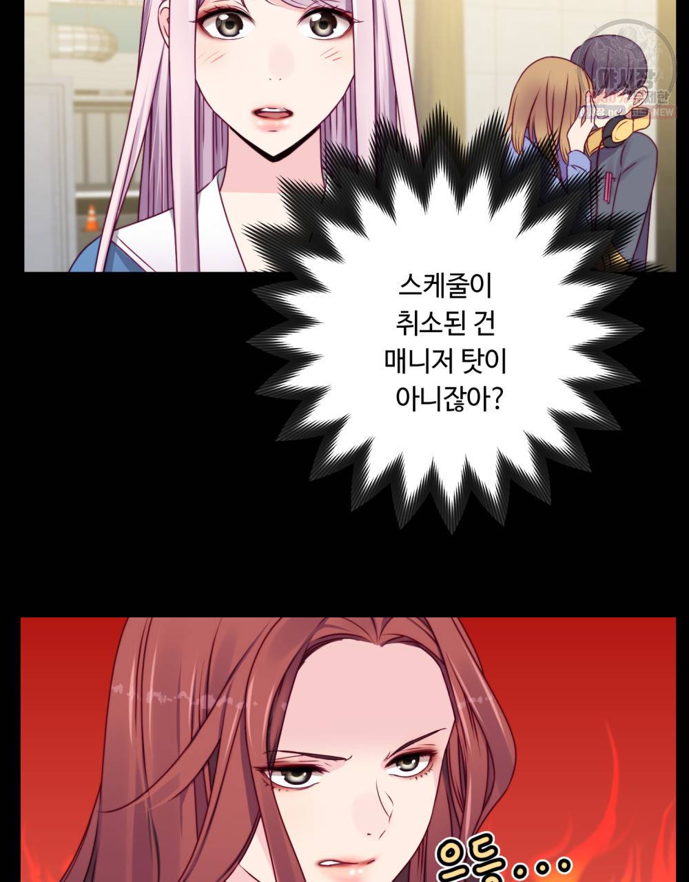 위험수위(리디북스) 28화 17