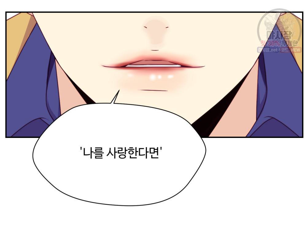 위험수위(리디북스) 28화 36