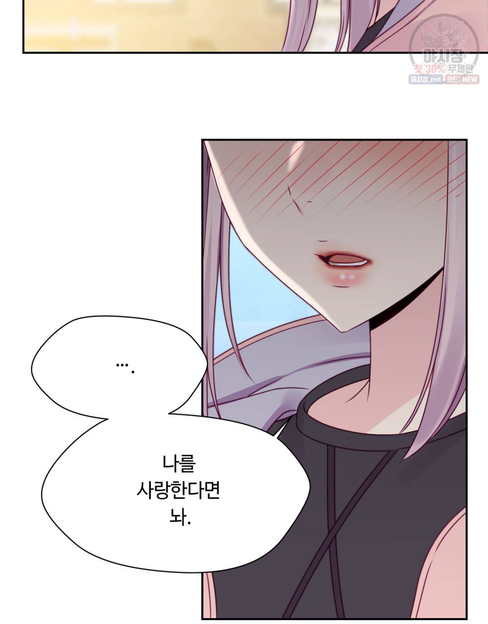 위험수위(리디북스) 28화 53