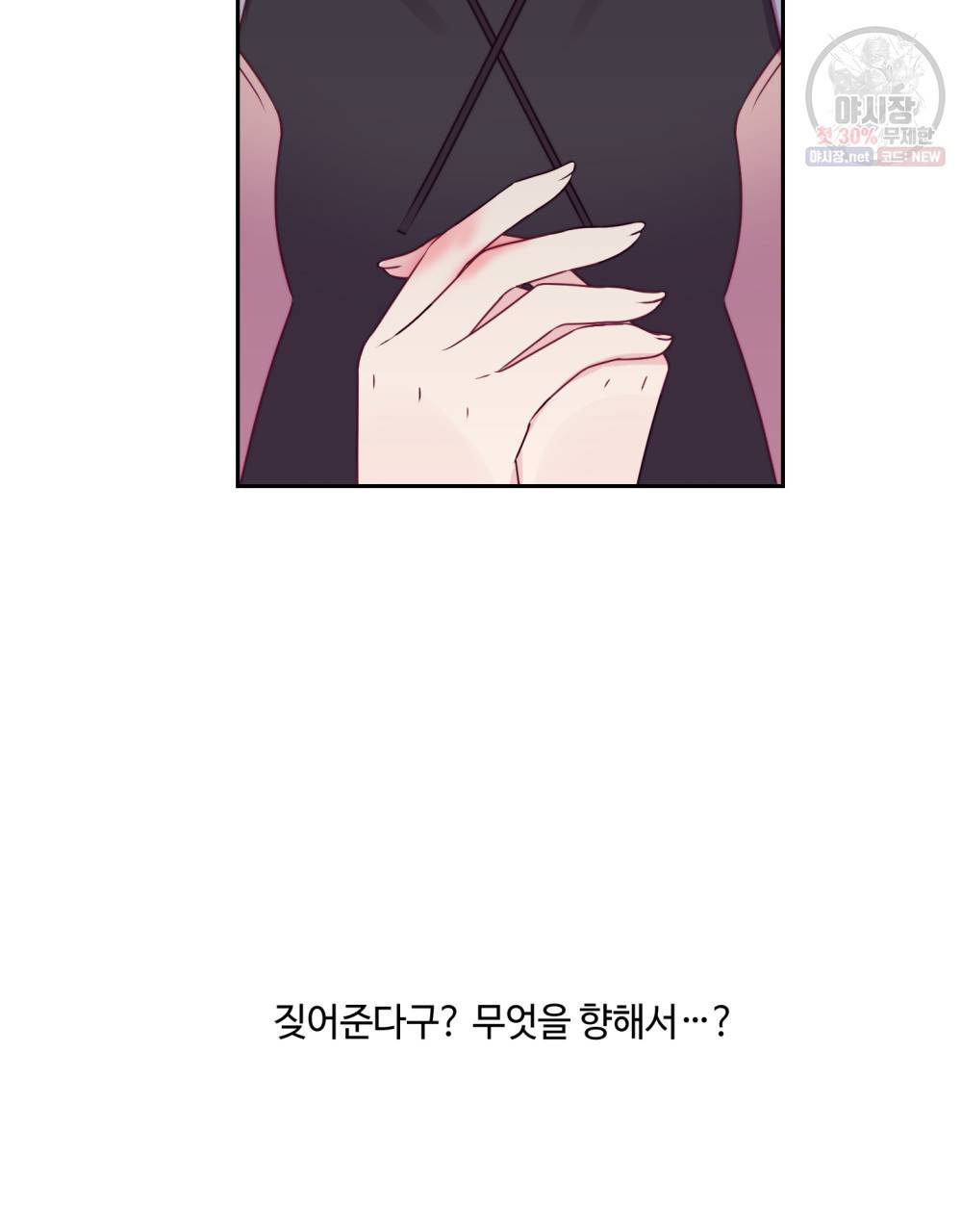 위험수위(리디북스) 28화 59