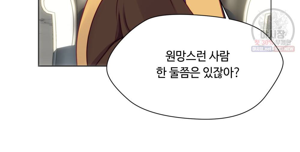 위험수위(리디북스) 28화 61