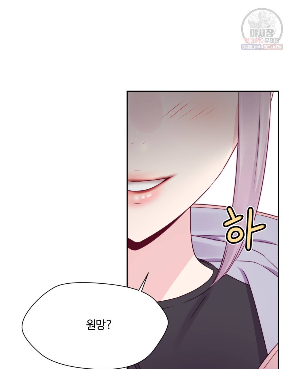 위험수위(리디북스) 28화 62