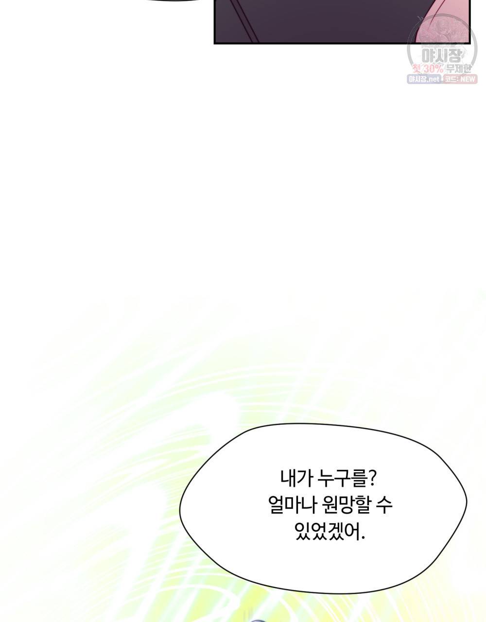 위험수위(리디북스) 28화 63