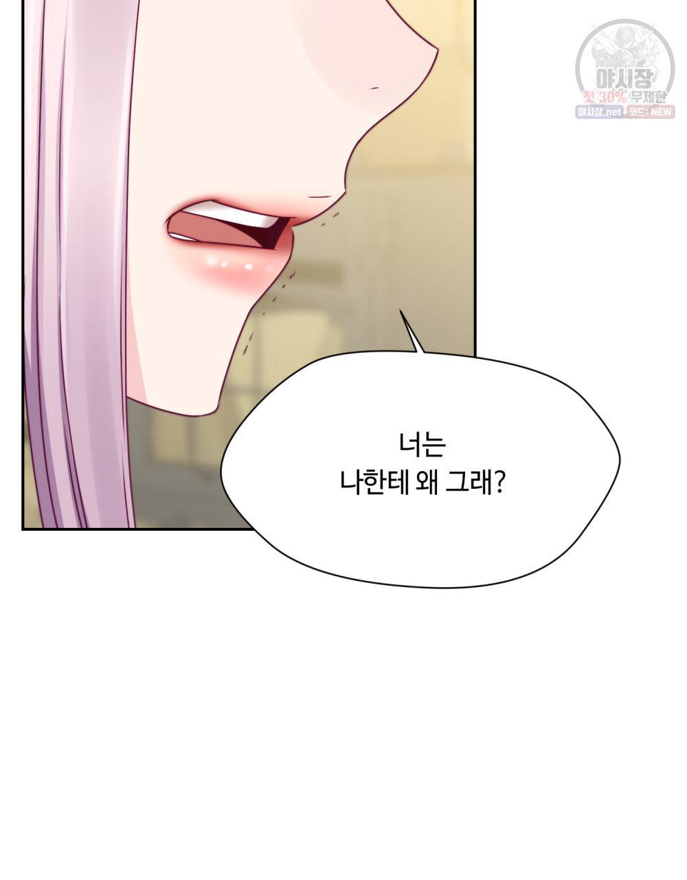 위험수위(리디북스) 28화 69