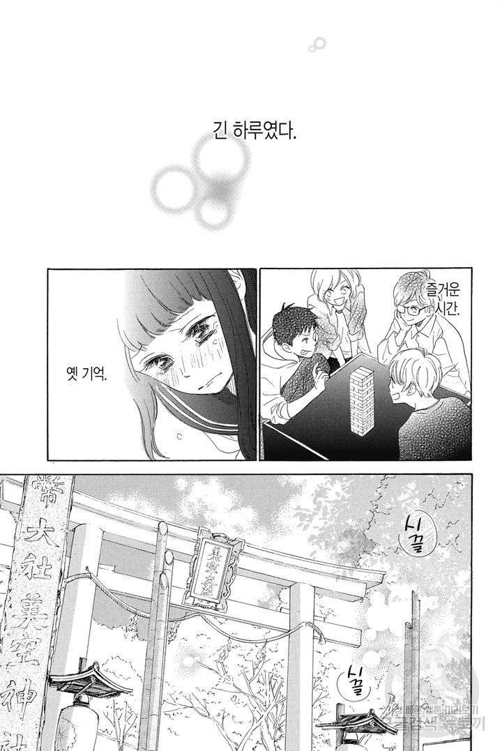 절벽 위의 란 35화 2
