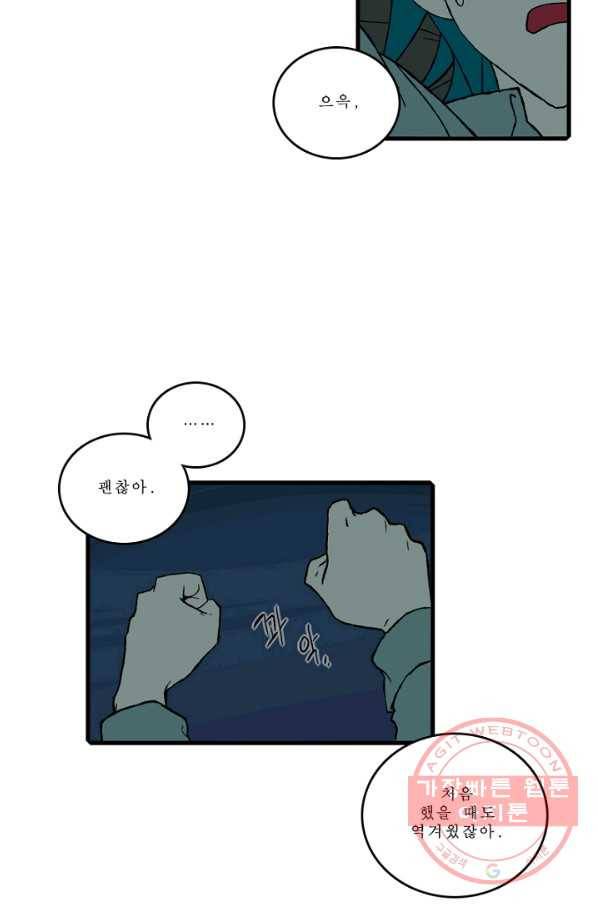 니플헤임 156화 Ruins of Pieta 9 2
