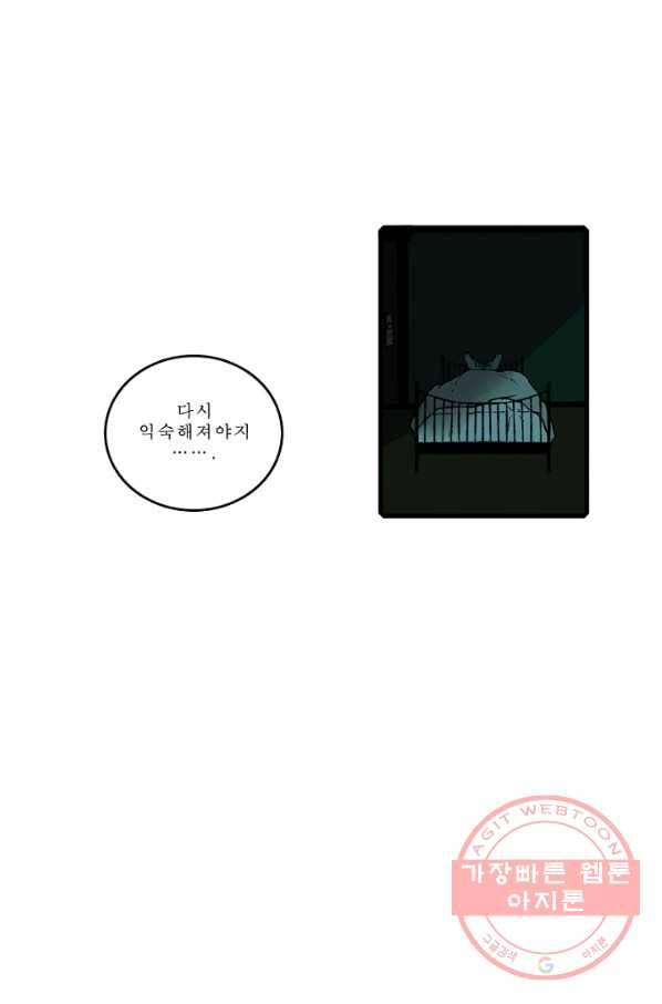 니플헤임 156화 Ruins of Pieta 9 3