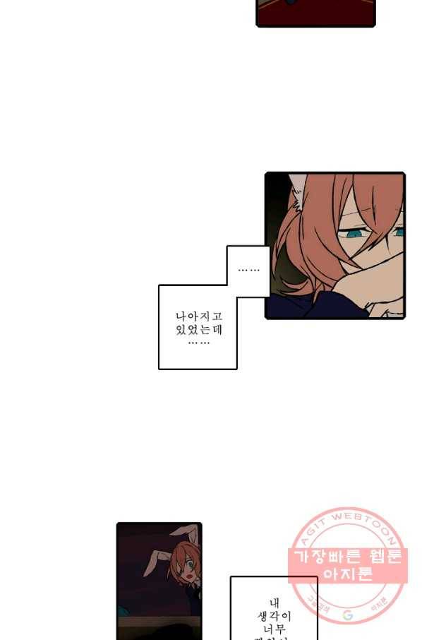 니플헤임 156화 Ruins of Pieta 9 5