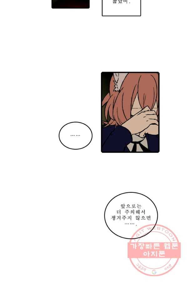 니플헤임 156화 Ruins of Pieta 9 6