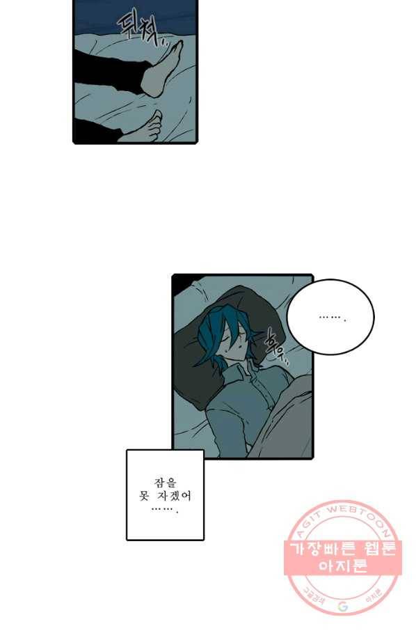 니플헤임 156화 Ruins of Pieta 9 8