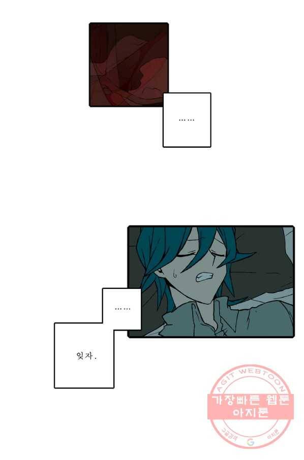 니플헤임 156화 Ruins of Pieta 9 9