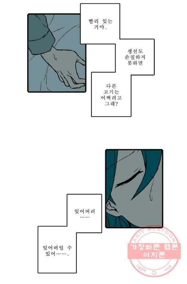 니플헤임 156화 Ruins of Pieta 9 10