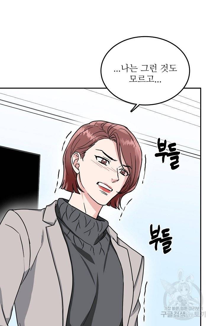 세이프 파트너 24화 8