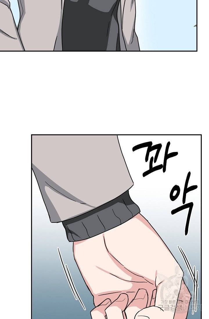 세이프 파트너 24화 9