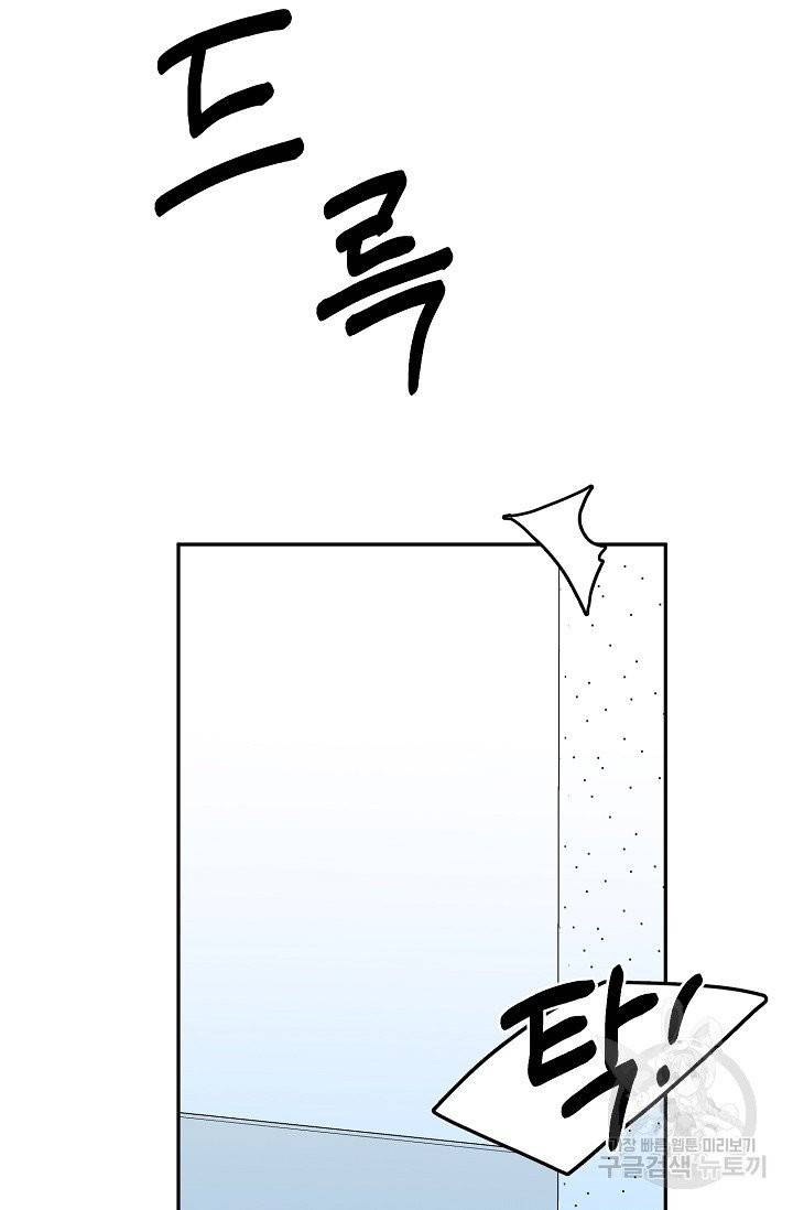 세이프 파트너 24화 20