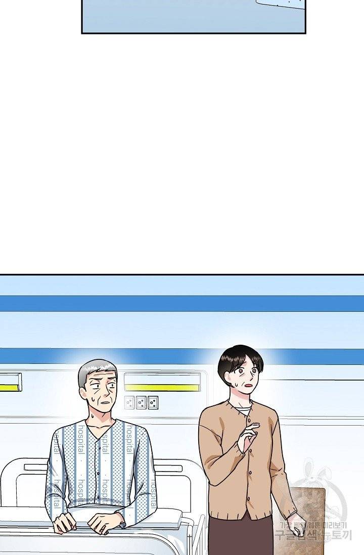 세이프 파트너 24화 21
