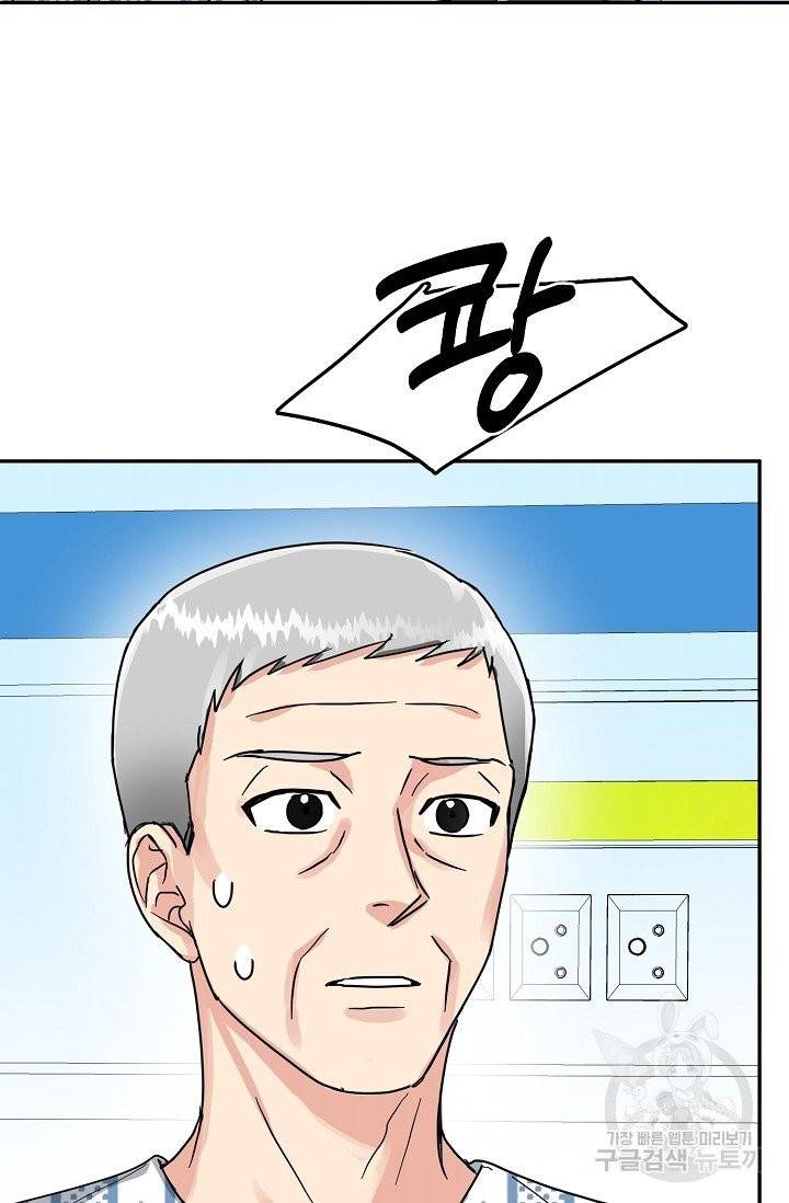 세이프 파트너 24화 26