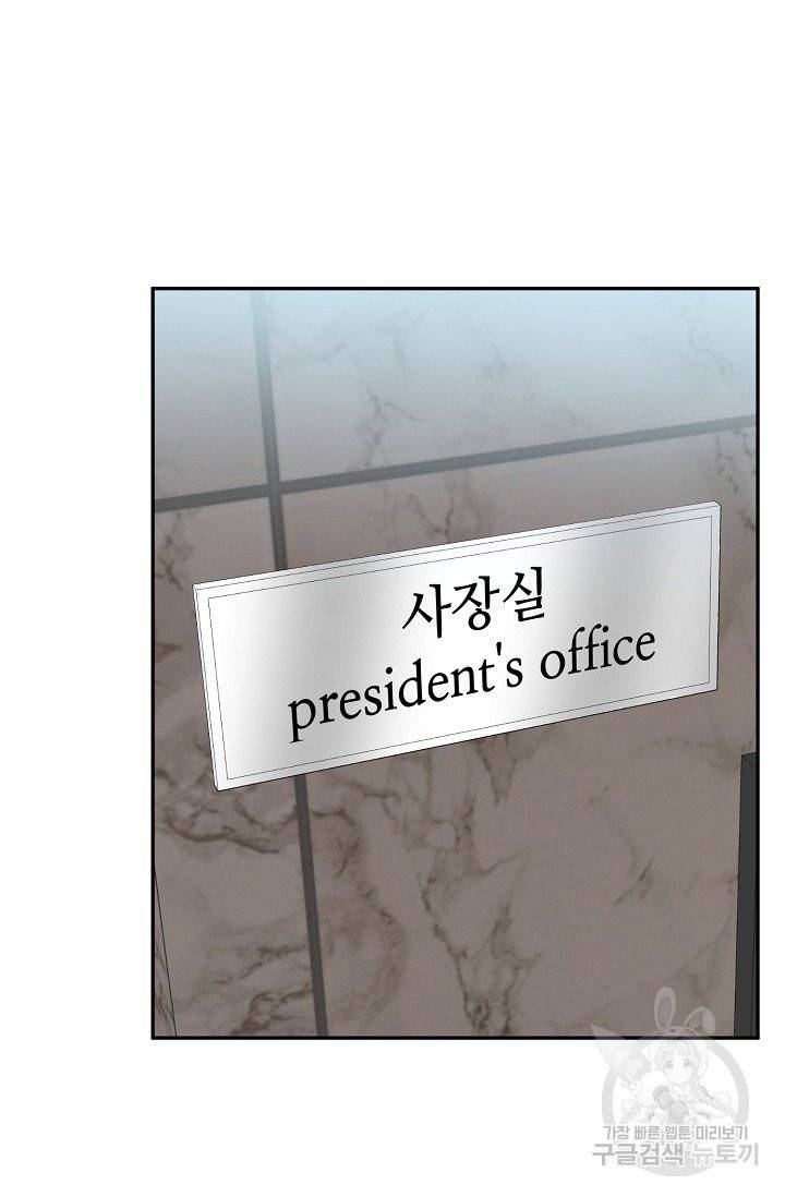 세이프 파트너 24화 30
