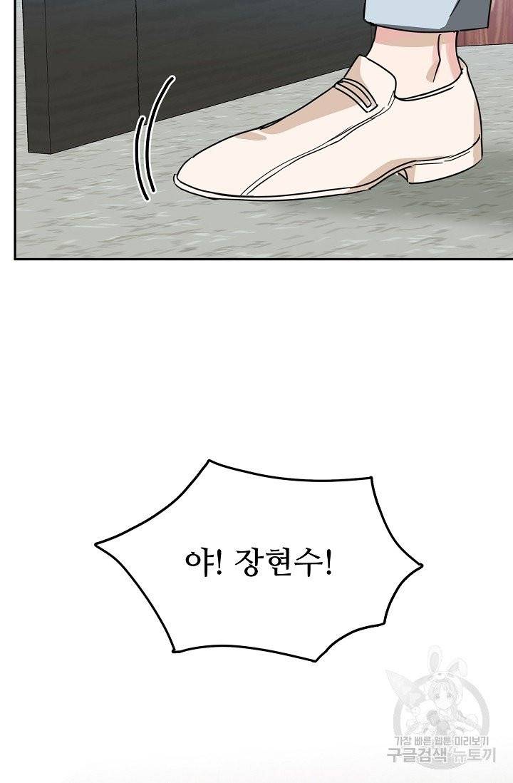 세이프 파트너 24화 33