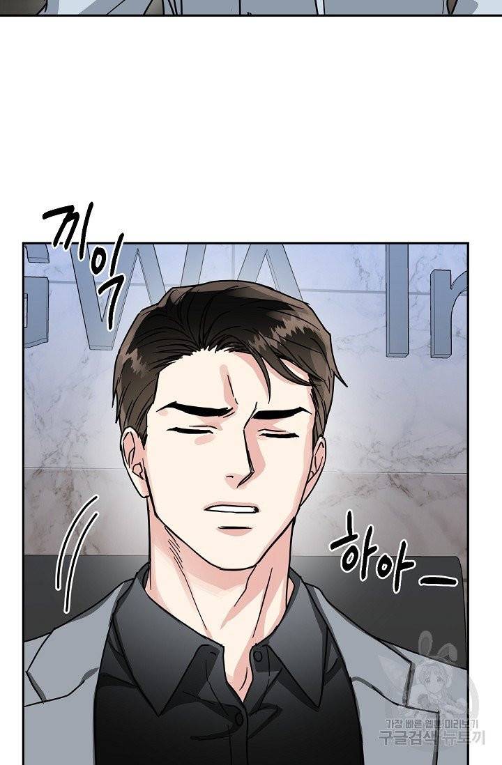 세이프 파트너 24화 35