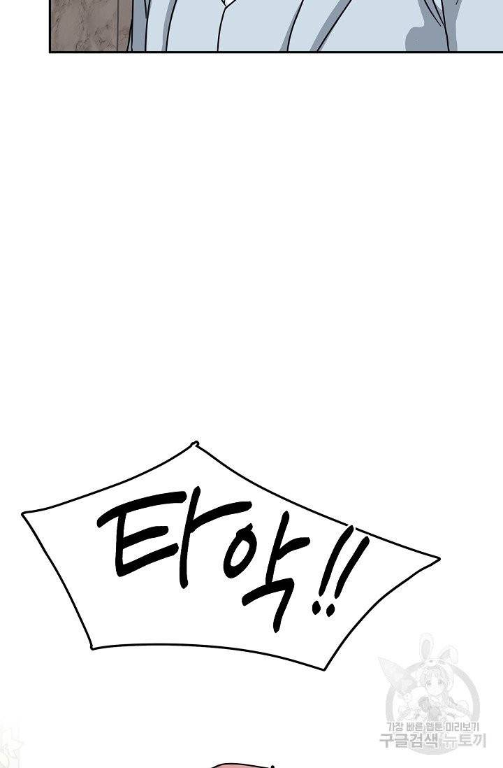 세이프 파트너 24화 37