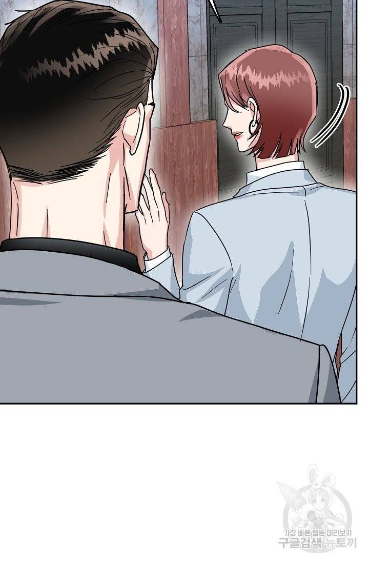세이프 파트너 24화 51