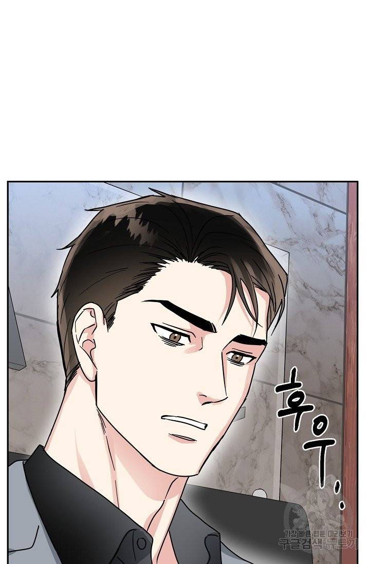 세이프 파트너 24화 53
