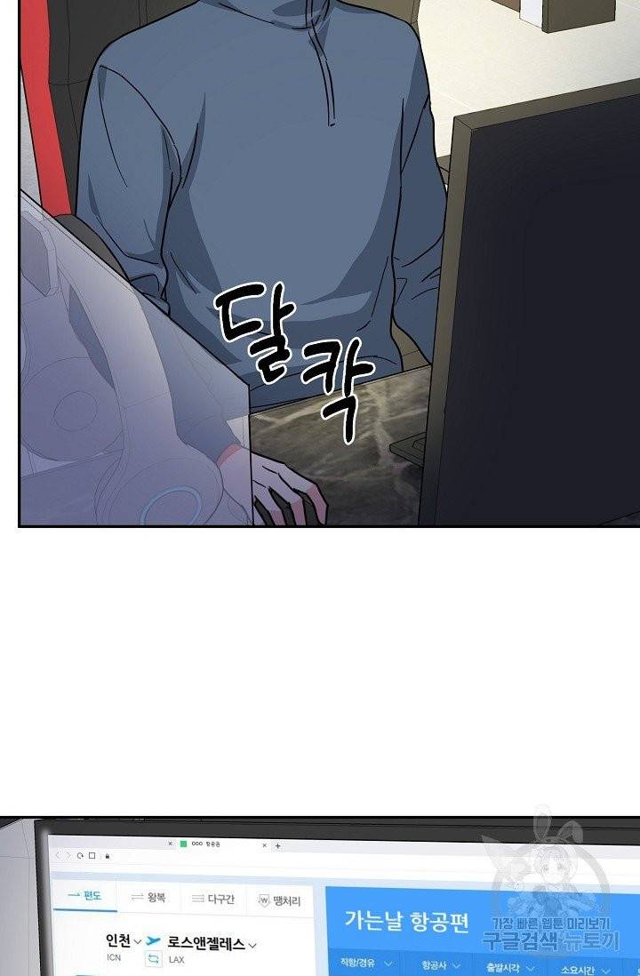 세이프 파트너 24화 59
