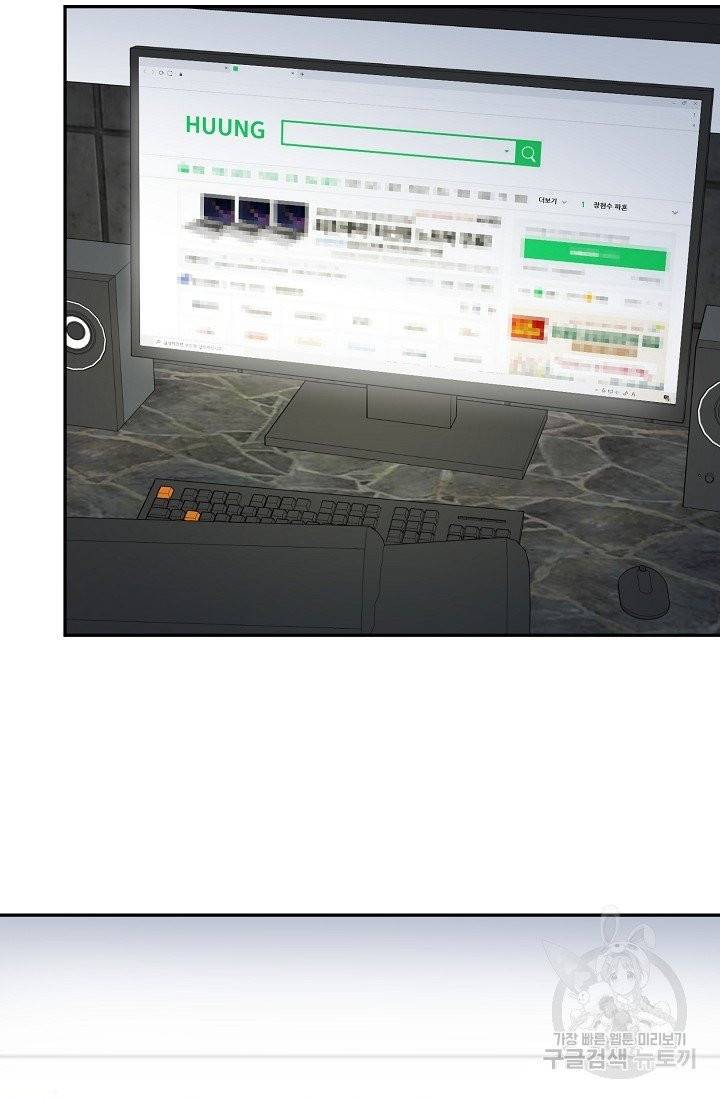 세이프 파트너 24화 66