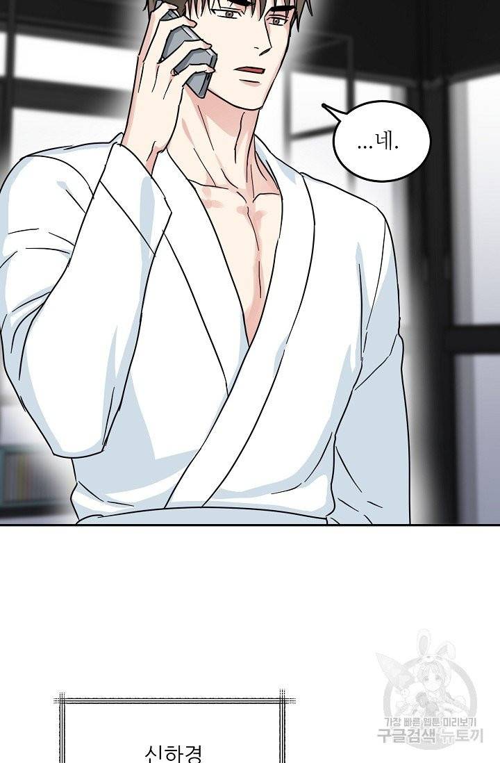 세이프 파트너 24화 70