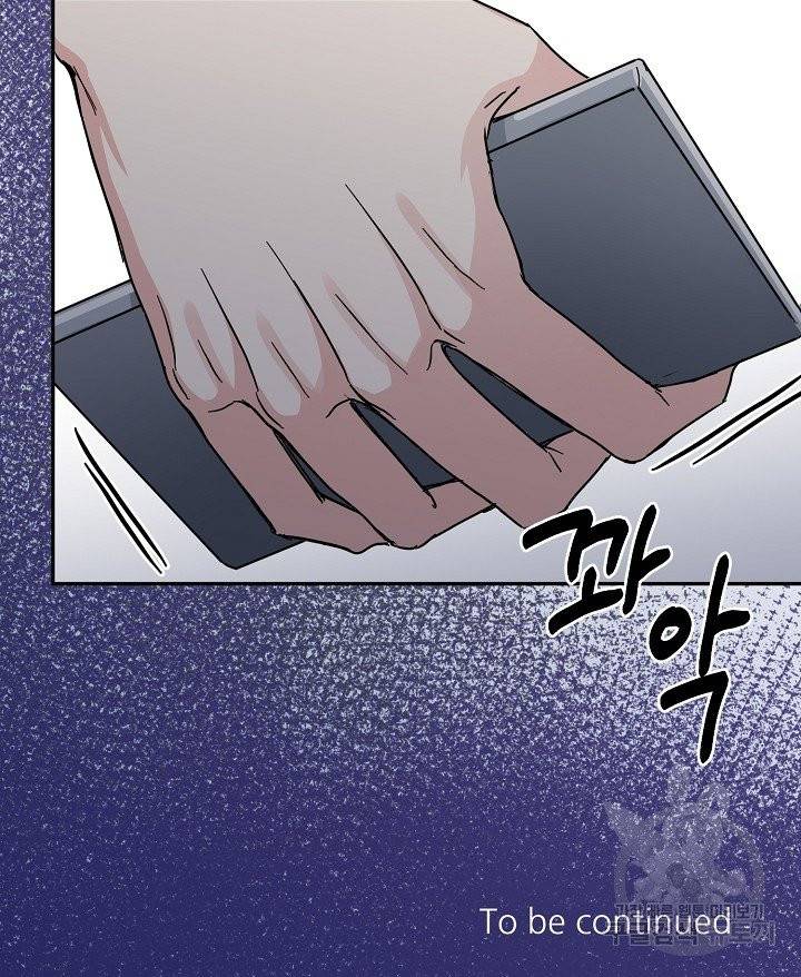 세이프 파트너 24화 78