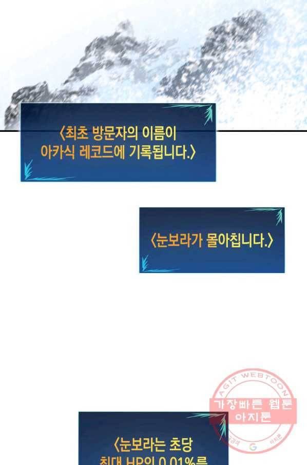 닳고닳은 뉴비 57화 2